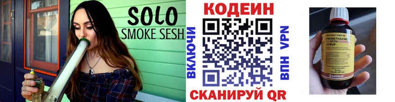 магазин  наркотиков  blacksprut зеркало  darknet Telegram  Кондрово  Кодеин напиток Lean (лин) 