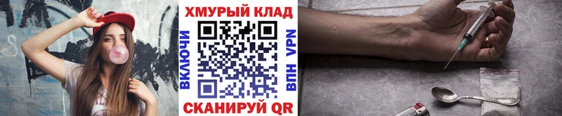 Героин герыч  купить наркоту  Кондрово 
