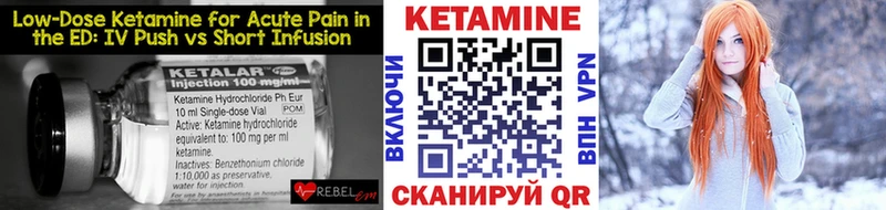 КЕТАМИН ketamine  Кондрово 