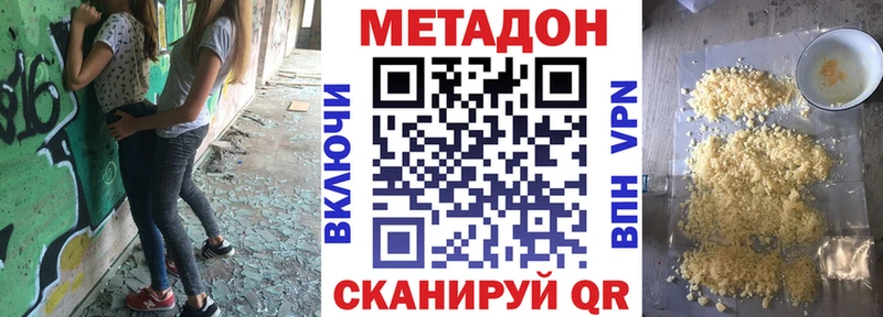 МЕТАДОН кристалл  Кондрово 