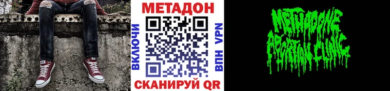 Метадон VHQ Кондрово